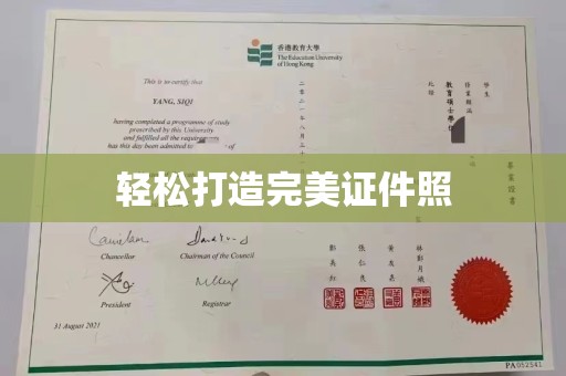 嘉善轻松打造完美证件照