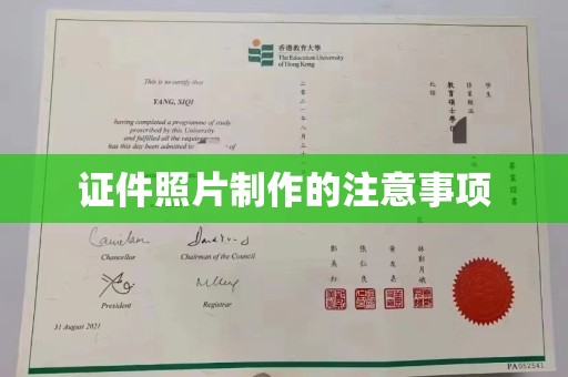 嘉善证件照片制作的注意事项